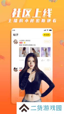 氧秀直播app官网版