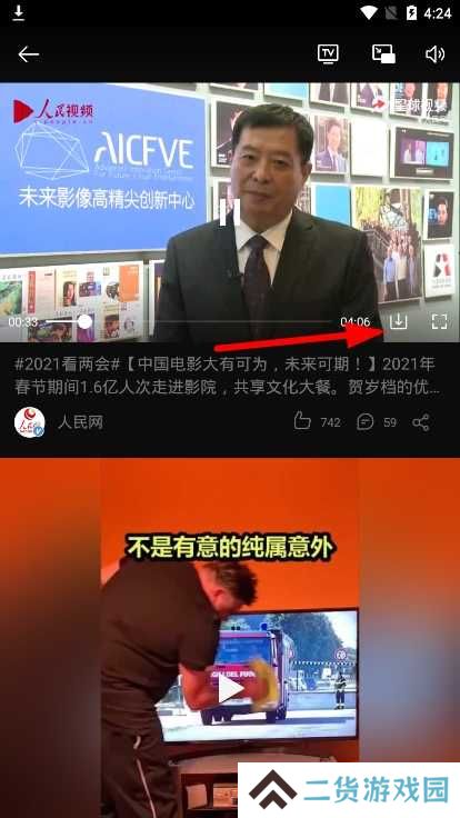微博国际版图片12