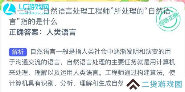 蚂蚁新村今日答案最新7.26