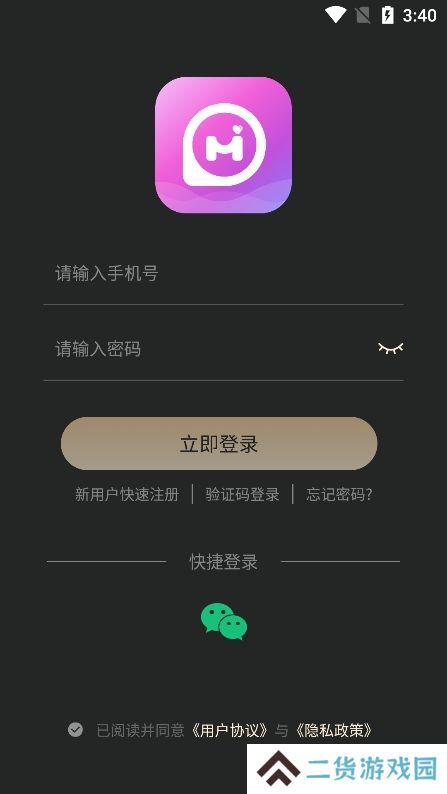 同城秘语app官方版下载