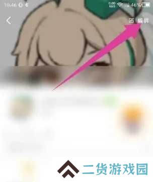 游拍app如何修改昵称2