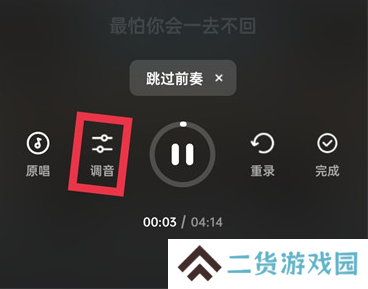 全民k歌的伴奏怎么导出来