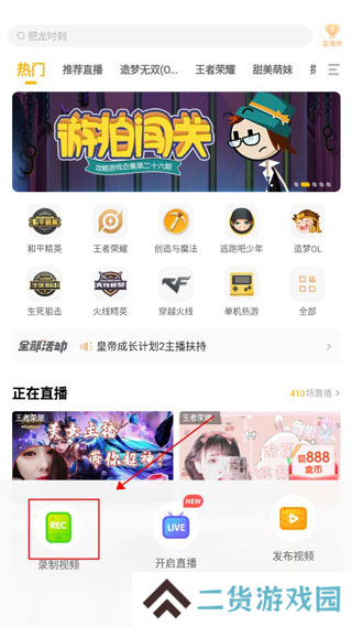 游拍app怎么录制视频