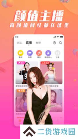 氧秀直播app官网版
