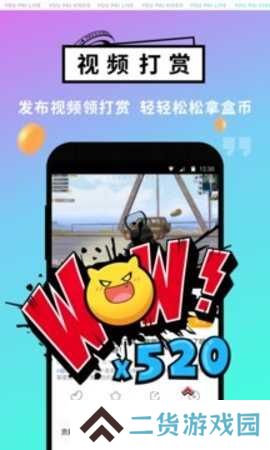 游拍直播网页版