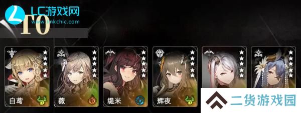 星落角色排行