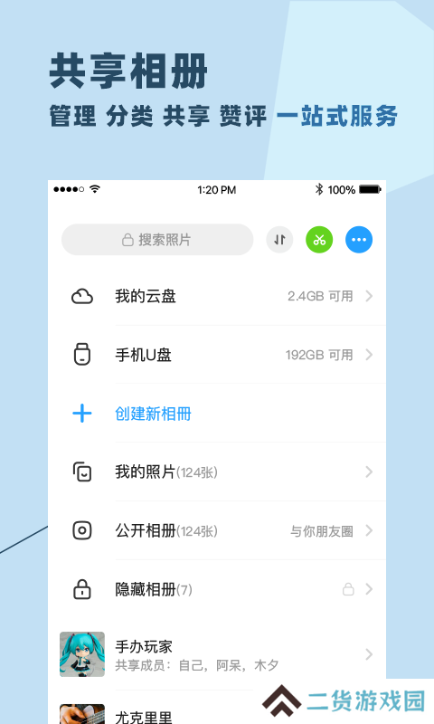 与你app官方下载安卓