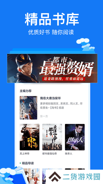 小说阅读吧官网版安装