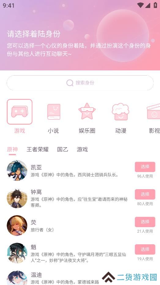 次元星app官方版下载
