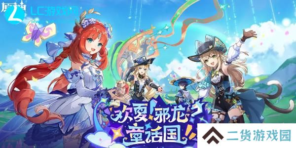 原神5.0前瞻直播时间