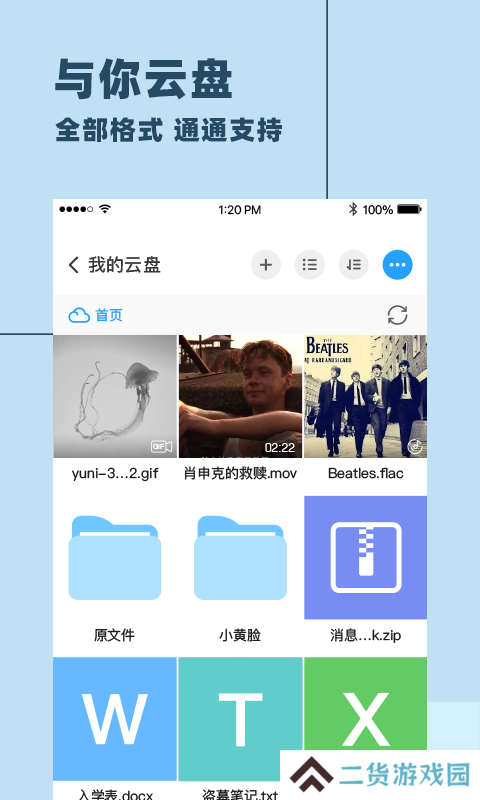 与你app官方下载安卓