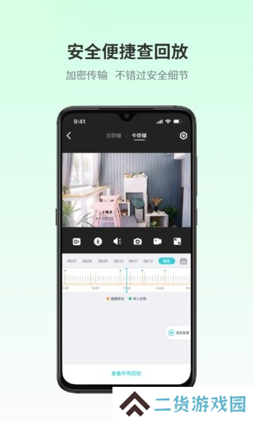 爱视家app