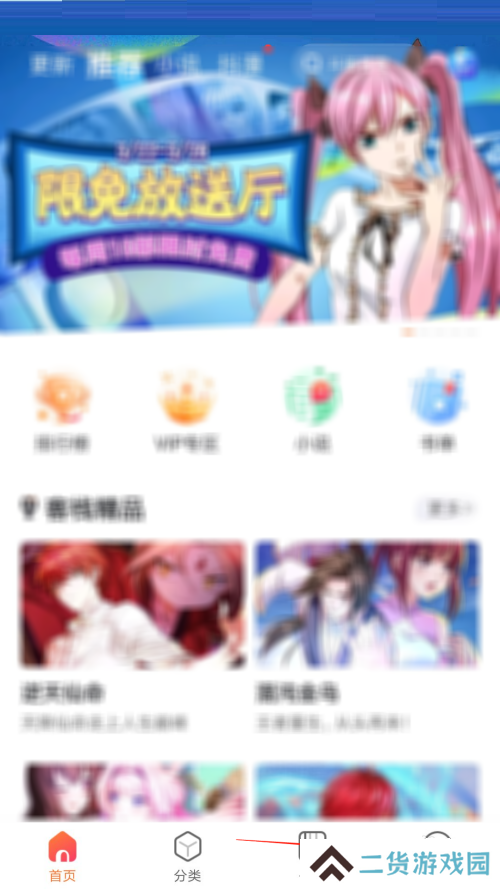 漫客栈VIP版