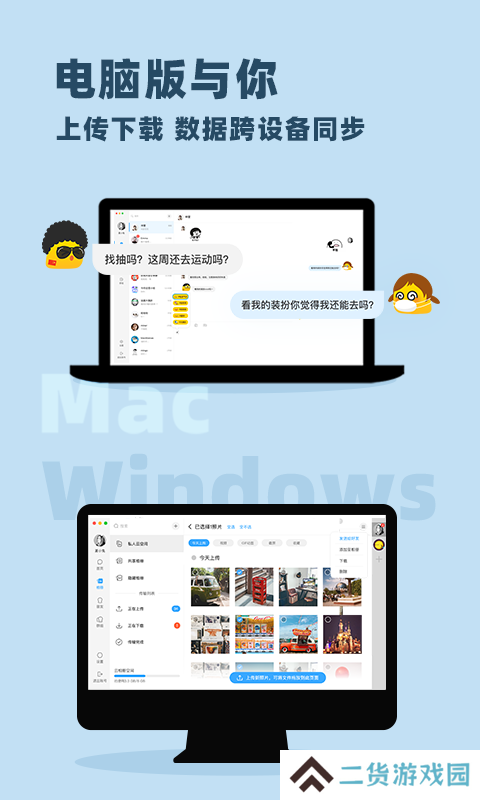 与你聊天软件下载安装免费版