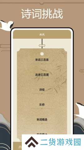 文言文翻译官app安装