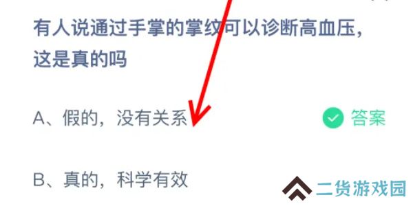 蚂蚁庄园今日答案7.29
