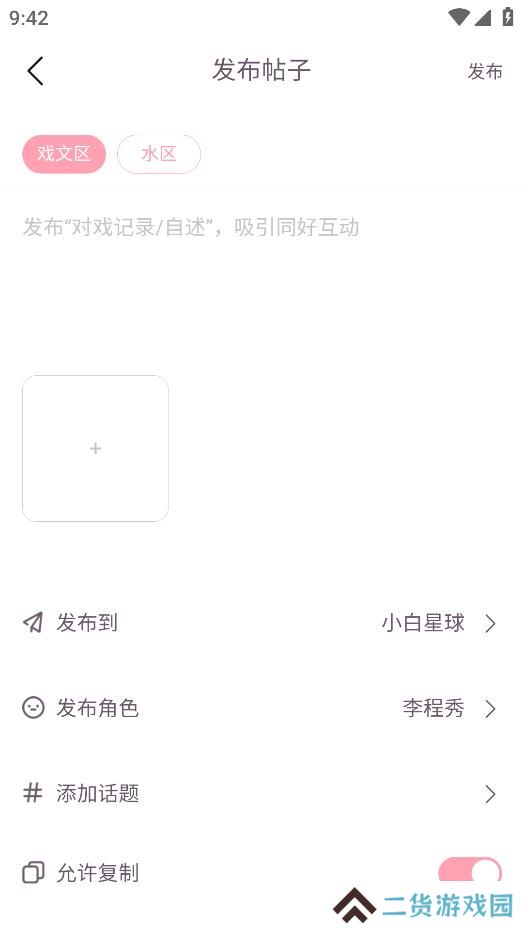 次元星app官方版下载