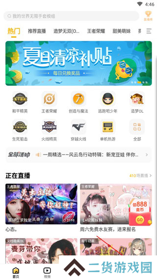 游拍app怎么录制视频