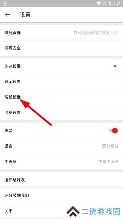 微博国际版图片8