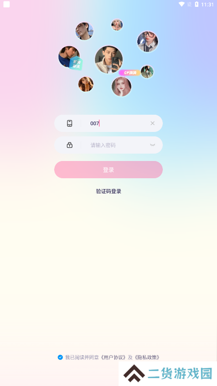 梦音交友软件下载手机版