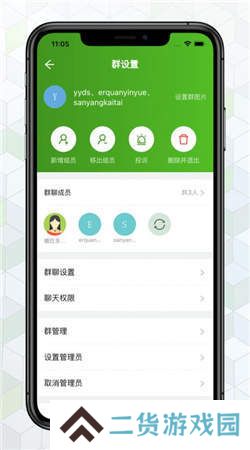 绿蛙密信官方版下载
