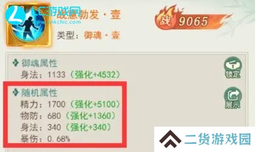 仙剑奇侠传新的开始御魂搭配
