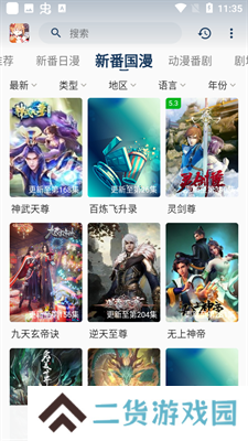 嘶哩嘶哩去广告