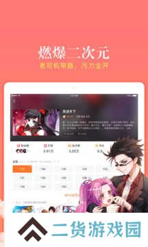 漫客栈HD已解锁VIP版下载