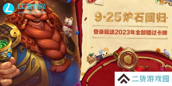 炉石传说独狼年卡牌怎么获得