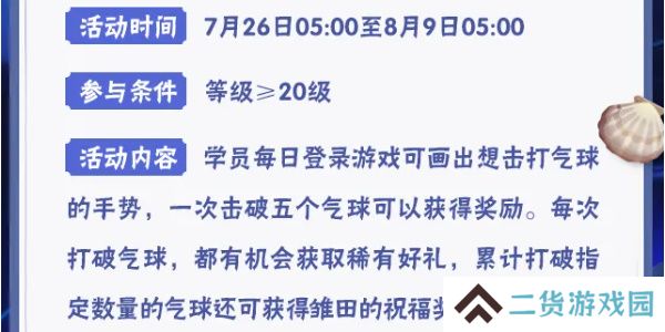 火影忍者手游每日答题7月29日