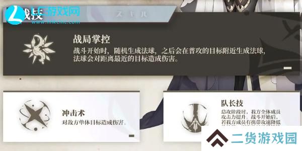 星落薇阵容搭配