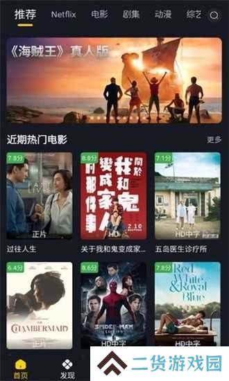 可可影视高清版安装