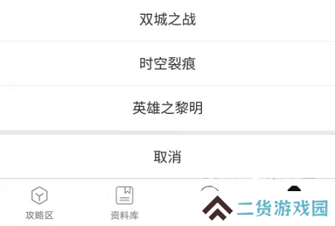 云顶攻略助手 第4张图