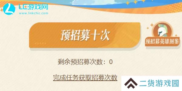 剑与远征启程预招募活动在哪