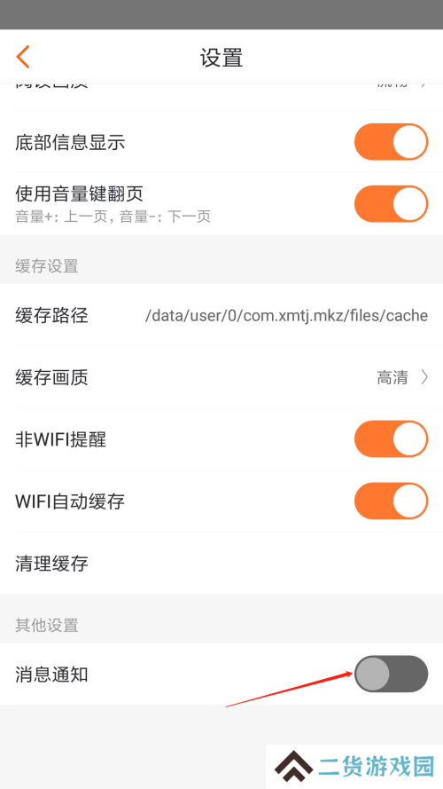 漫客栈VIP版