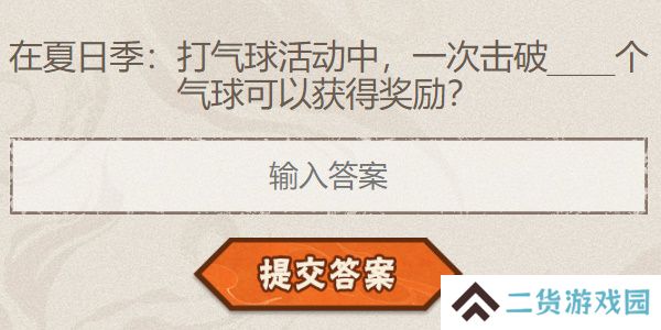 火影忍者手游每日答题7月29日