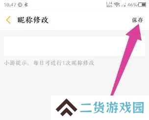 游拍app如何修改昵称4
