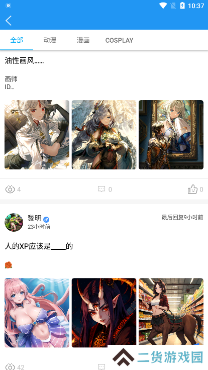 乐玩社区app官方版下载