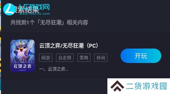 英雄联盟无尽狂潮手游怎么玩