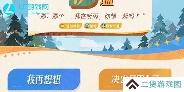 剑与远征启程预招募活动在哪