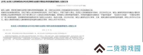 上古复制BUG“刷”出9000万黑钱！DNF史上最大丑闻