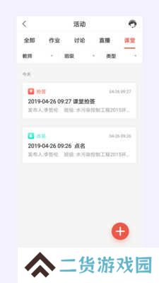 优学院app安装