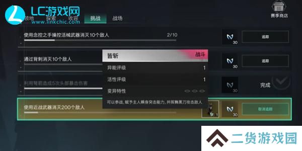 七日世界皆斩怎么获得
