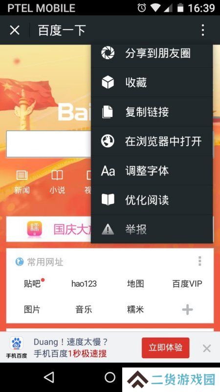 天尚网