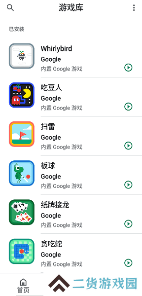 Google Play Games方舟联机下载