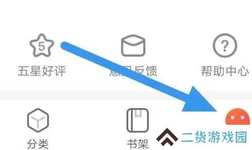 漫客栈VIP版
