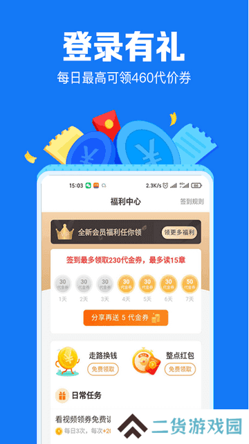 小说阅读吧官网版安装