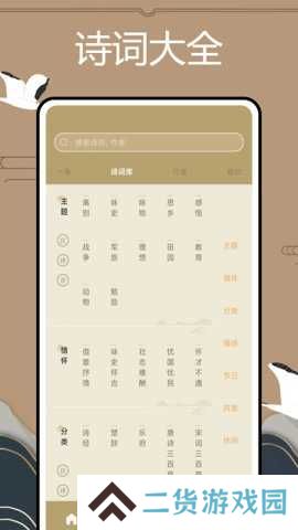 文言文翻译官app安装