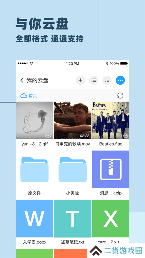 与你号聊天app安卓版下载