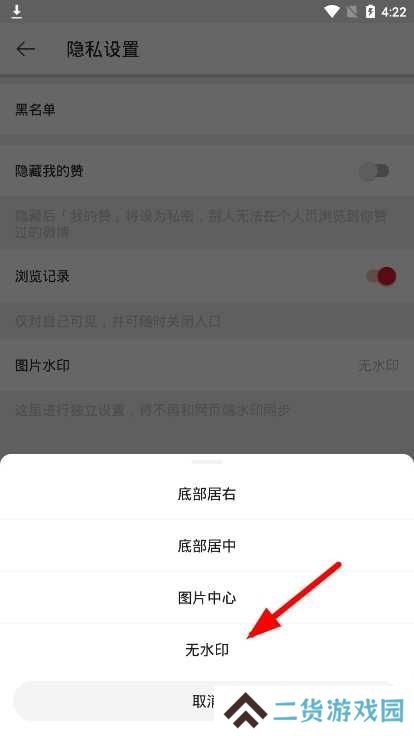 微博国际版图片10